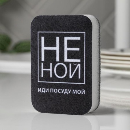 Foam gate "non -no" 9x6 cm-1