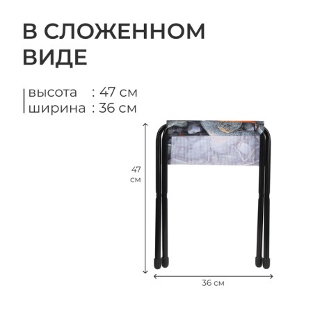 Summary stool 360 x 300 x 360 mm, with stones and maple leaves, ds/4-3