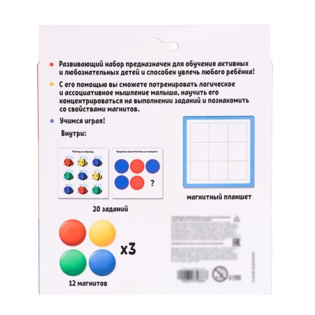 Developing set "Magnets", logical tasks-7