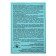 The concentrate of the emulsion from insects "cypermetrin" 25%, 50 ml