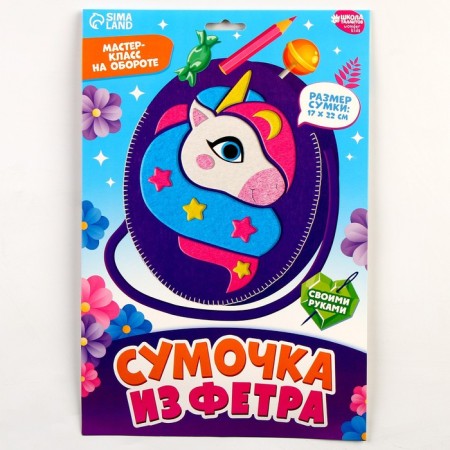 Set for creating a felt bag with perforation "Magic Unicorn"-5
