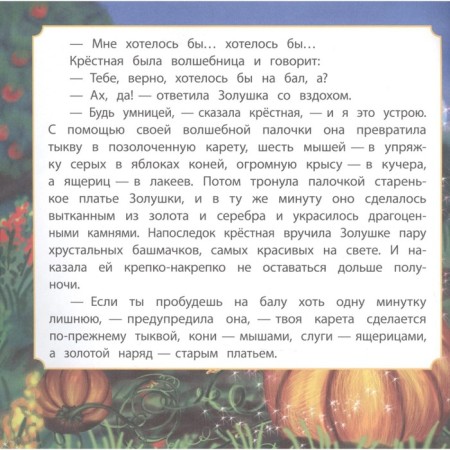Cinderella-3