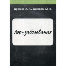 ENT PROVENITION. Drozdov A.A., Drozdova M.V.