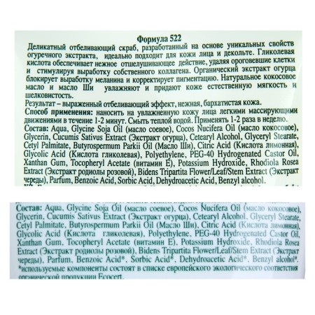 Скраб для лица Floresan, 150 мл-4
