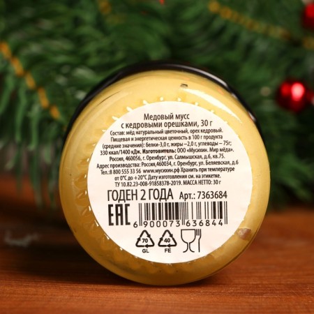 Honey mousse "Happy New Year", with cedar nuts, 30 g-3