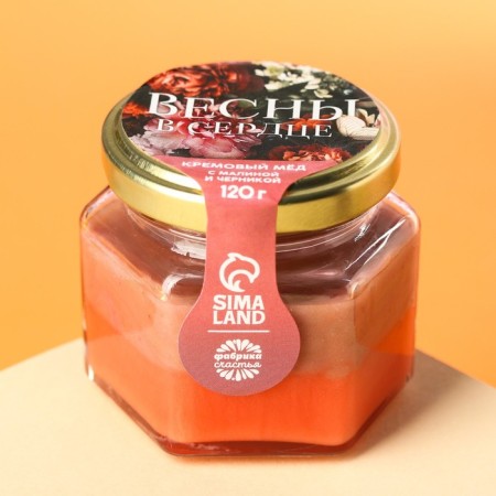 Cream honey "Spring in the heart" with raspberries and blueberries, 120 g.-1