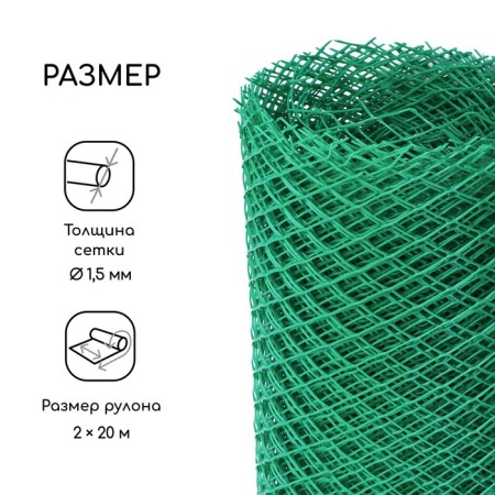 Garden grid, 2 × 20 m, cell 25 × 25 mm, plastic, green, Greengo-1