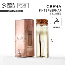 Свеча интерьерная в колбе "Веточки" 3х3х8см