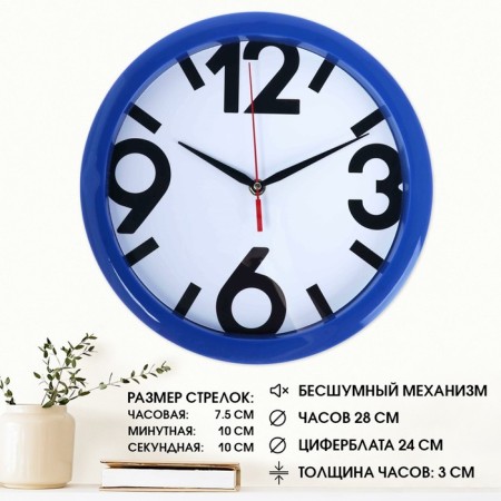 Walls wall, D-28 cm, interior, classic, silent