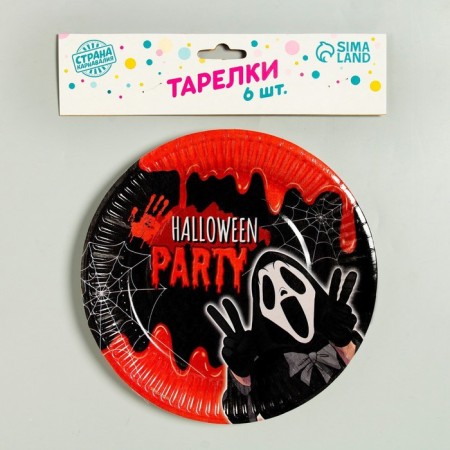 Disposable paper plate "Halloween Party", 18 cm, set 6 pcs.-1