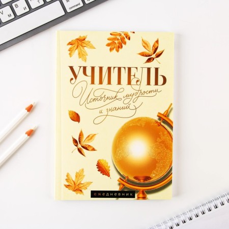 Gift set: diary, stickers, ballpoint pen, blue paste "Gift to an expensive teacher"-1