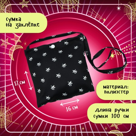 Carnival set "The mysterious girl", bag, brooch-1