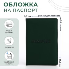 Cover for passport, green color