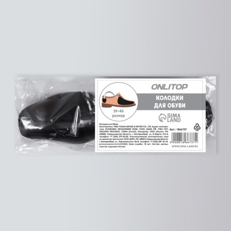 Pads for maintaining the shape of shoes with a spring, 39-45r-r, 2pcs, black color-2
