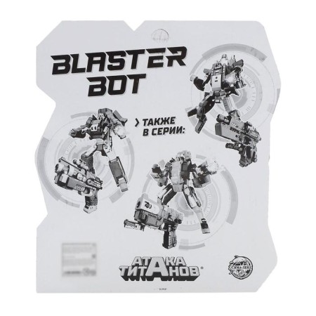 The Titan robot bleach, transforms, shoots with soft bullets, brown color-7