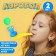 Set for the development of speech "Aerobol", 2 pcs., Mix