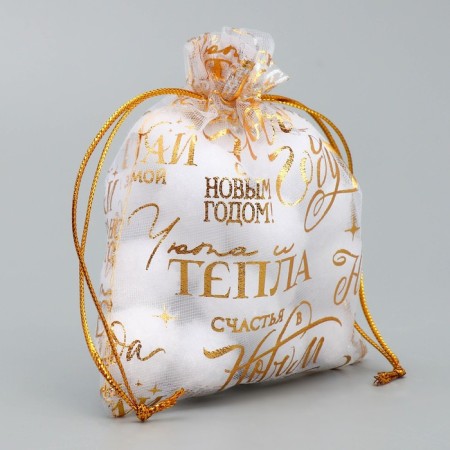 Bag gift organza "Happiness", 10 x 12 cm +/- 1.5 cm, New Year-1