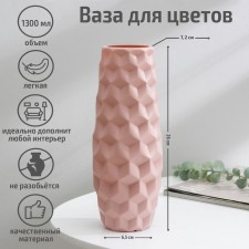 Flower vase, 7 × 6.5 × 26 cm, 1.3 l, color mix