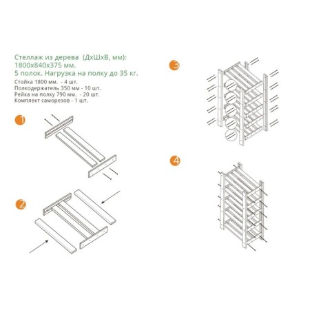 Wooden rack reinforced 180x84x37.5cm, 5 shelves-4