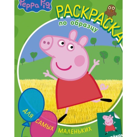 Peppa Pig. Coloring on the sample for the smallest (green)