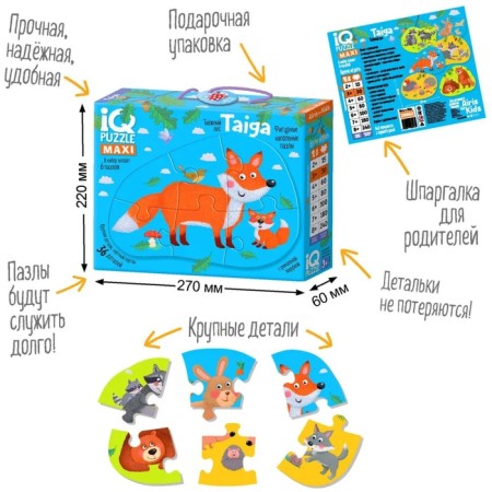 IQ Puzzle Floor "Taiga", 3+-1