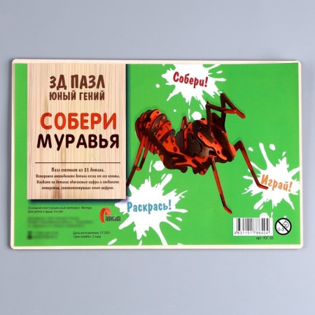 3D пазл «Юный гений: Собери муравья»-4