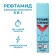 Aerosol Repellant Refamide "Extra" maximum, reinforced, 150 ml
