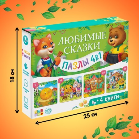 Set 4 in 1 "Favorite Tales", puzzles + books-2