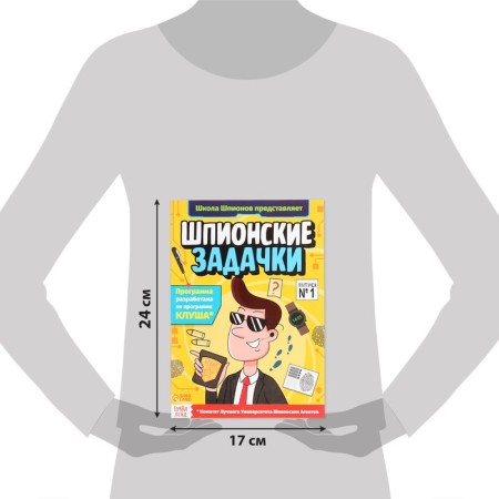 Набор шпиона «Стань агентом»: плакат, 3 книги, 3 предмета, удостоверение, от 7 лет-5