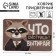 Коврик придверный "Что смотришь?", 40 х 60 см