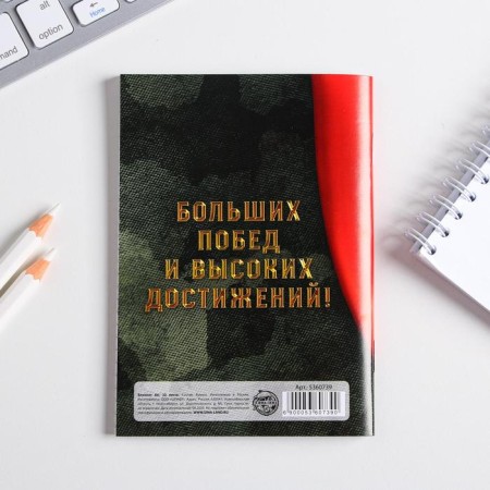 Notepad A6, 32 sheets in the cage "from February 23, defender of the Fatherland"-4