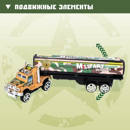 Army inertial truck, mix-3