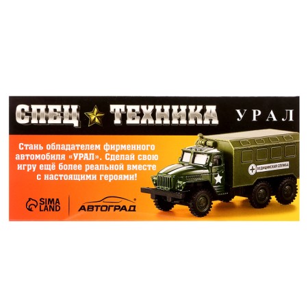Metal truck "Ural" Army ", inertia, scale 1:43, green color-8