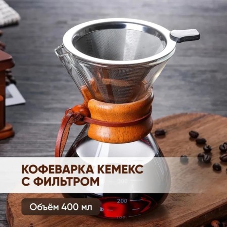 Kemax for Columbus Coffee, 400 ml, 13 × 11 × 17 cm, glass, transparent