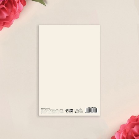 Postcard "From March 8!", Girls, 12 x 18 cm-1