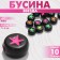 Acrylic bead "Star" Neon, 7 × 4 mm, set 10 g, color mix