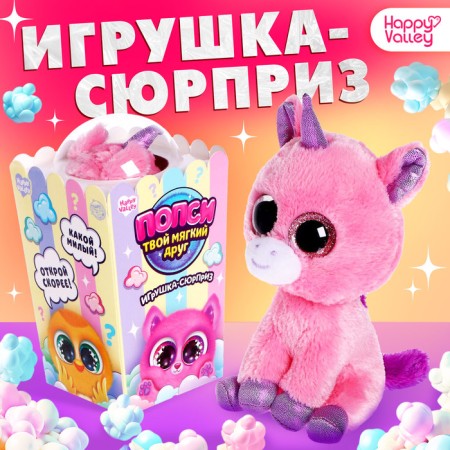Toy "Your soft friend: Pops", mix