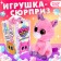 Toy "Your soft friend: Pops", mix