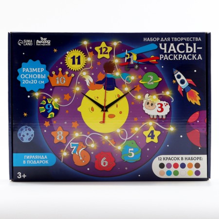 DIY watch. Clock - Coloring for painting "Cosmos", New Year's set for creativity-7