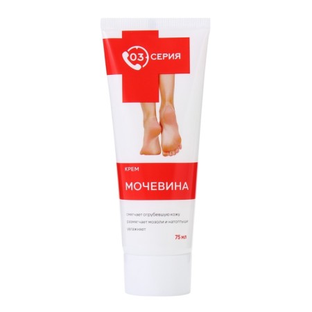 Legs "Urea" with corns and cracks, 2 pcs 75 ml-1