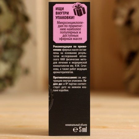 Pachuli essential oil 5 ml-5