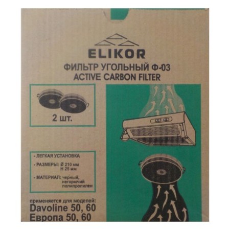 Filter Elikor F-03 2 pcs., Coal-1
