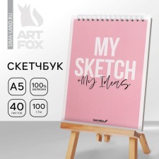 Sketchbook My Sketch + My Ideas A5, 40 l, 100 g/m