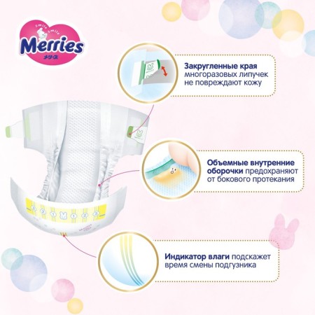 Merries diapers (up to 5 kg), 90 pcs-7
