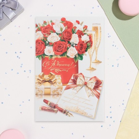 Postcard "Happy Anniversary!" Congrev, embossing, letter, 12.5 x 19.5 cm-1