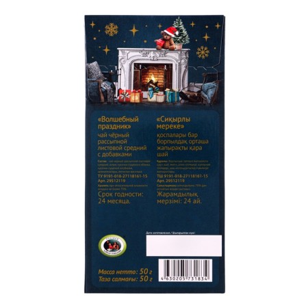 Black tea frutea "Magic holiday", 50 g-4