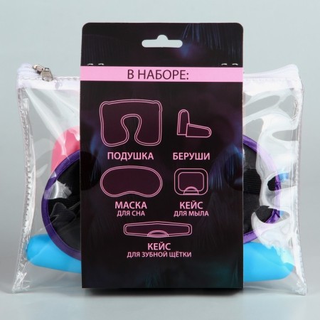 Road set "inspire", pillow, berushi, mask, soap case and brushes-9