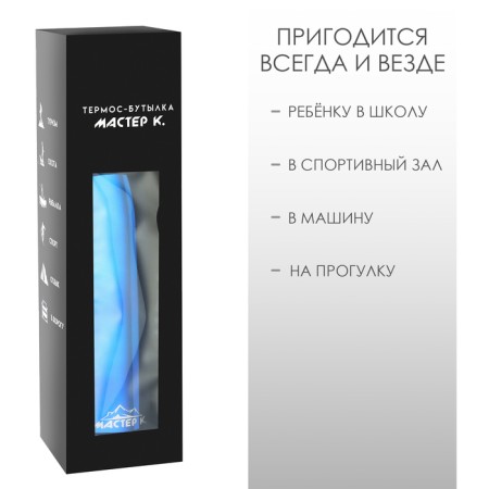 Water Thermal Boots "Master K", vacuum, stainless steel, 800 ml, blue-2