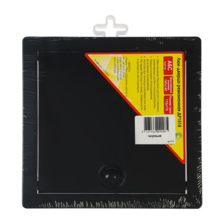 Revisionine Luke "Vento" DR1515, 150 x 150 mm, plastic, black-3