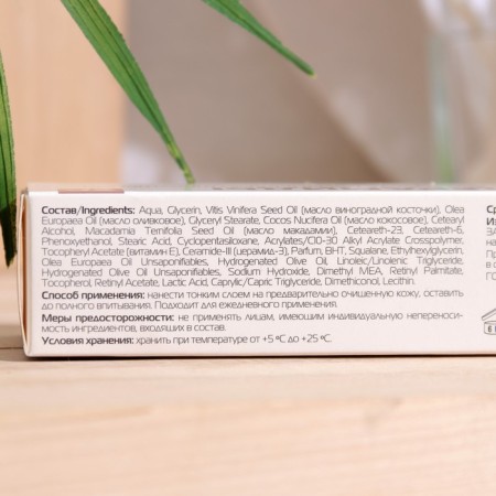 Procramida cream for dry skin with signs of peeling 50 ml-3